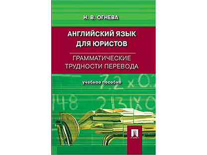 Учебник по английскому агабекян 10 11