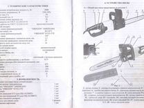 Пц 16 2000т схема электрическая