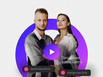 Курсы Марго Савчук, Данила Матухно Инстабосс 2.0