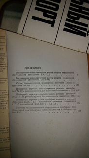 Техническое обслуживание газ-53А и ЗИЛ-130