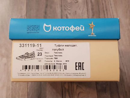 Туфли детские