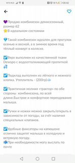 Комбинезон