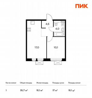 1-к квартира, 35.7 м², 9/17 эт.