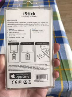 USB-накопитель со встроенным разъемом