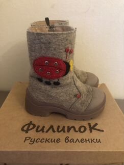 Валенки Филипок р.27