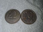 2 Монеты 1992 года