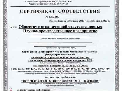 Рв 0015 002 pdf. РВ 0015-002-2020.