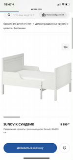 Кровать IKEA детская и матрас