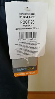 Зимний Полукомбинезон Kerry 98. Новый