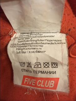 Зимняя куртка с жилеткой
