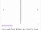 iPad air 4 64 gb wi-fi+чехол(оригинал) +apple pen объявление продам