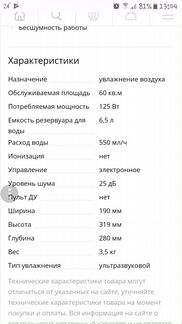 Увлажнитель воздуха