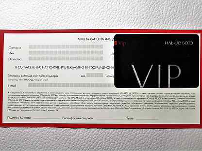 Карта иль де ботэ vip