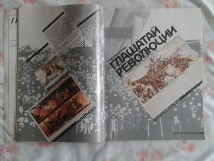 Журнал.Наше наследие