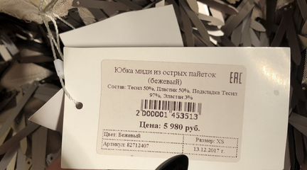 Юбка