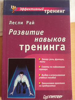 Лесли Райт 