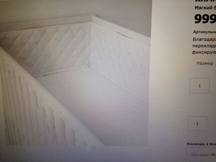 Детская кроватка икеа+бортик