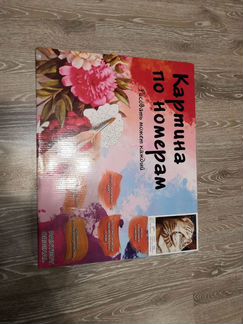 Картина по номерам 40х50