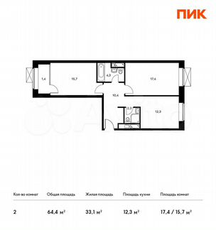 2-к квартира, 64.4 м², 4/14 эт.
