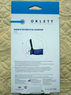 Бандаж на плечевой сустав косыночный