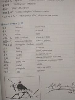 В дар учебное пособие и рабочая тетрадь по китайск
