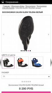 Calvin Klein оригинал