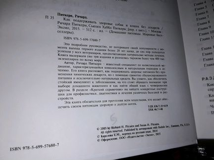 Как поддерживать здоровье собак и кошек