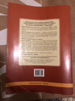 Enjoy english 10 класс Биболетова