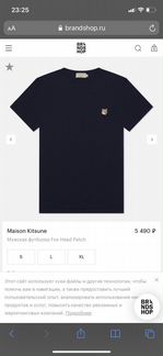 Футболка maison kitsune