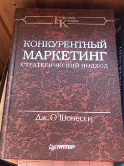 Книги по менеджменту и маркетингу