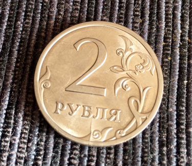 2 руб. 2009г. брак