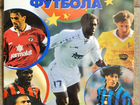 Журнал с наклейками Panini Звезды европ-го футбола