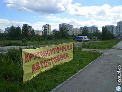 Сторож челябинск сутки. Сторож на автостоянку в Челябинске.