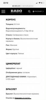 Часы Rado оригинал