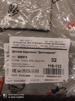 Тёплая водолазка на мальчика