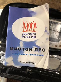 Миотон-про