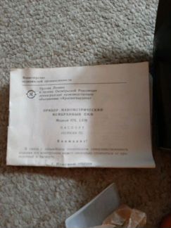 Тонометр 1978г винтаж