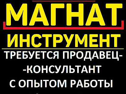 Авито нефтекамск вакансии свежие для женщин. Авито нефтекамск вакансии свежие для женщин. Цзн нефтекамск вакансии. Вакансии нефтекамск. Подработка в нефтекамске.