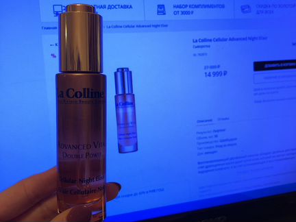 Сыворотка la colline