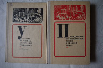 Советские учебники.3