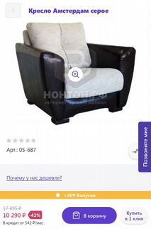 Кресло кровать кресло-трансформер