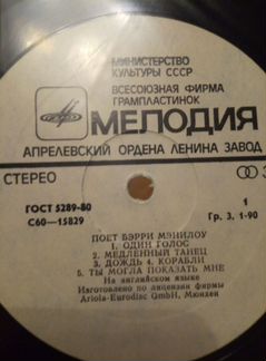 Винил Бэрри Мэнилоу