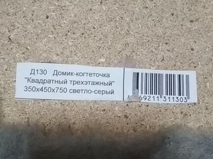 Когтеточка- домик для кошки