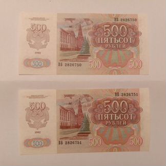 500 рублей 1992г.UNC