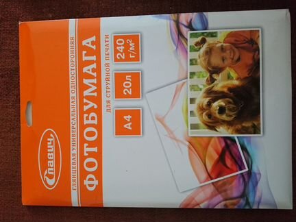 Фотобумага А4 20л глянц 240г/м² 9600dpi