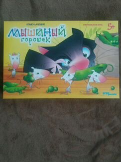 Настольные игры