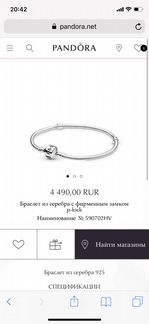 Шармы и браслет Pandora Пандора (внутри) Оригинал