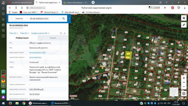 Публичная кадастровая карта пермский край добрянский район