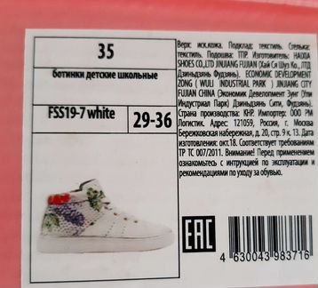 Ботинки размер 35