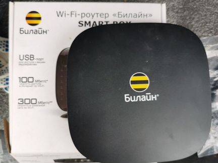Beeline smart box